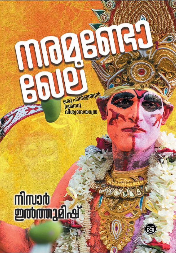 NARAMUNDO KHELA